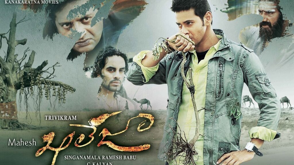 Khaleja Re Release Mahesh Babu box office collection day 2